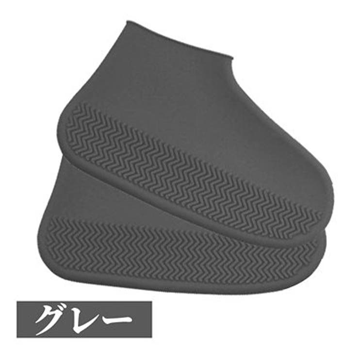 グレー＆Mサイズ | レインシューズカバー 防水 靴カバー | Aleh Te’enah
