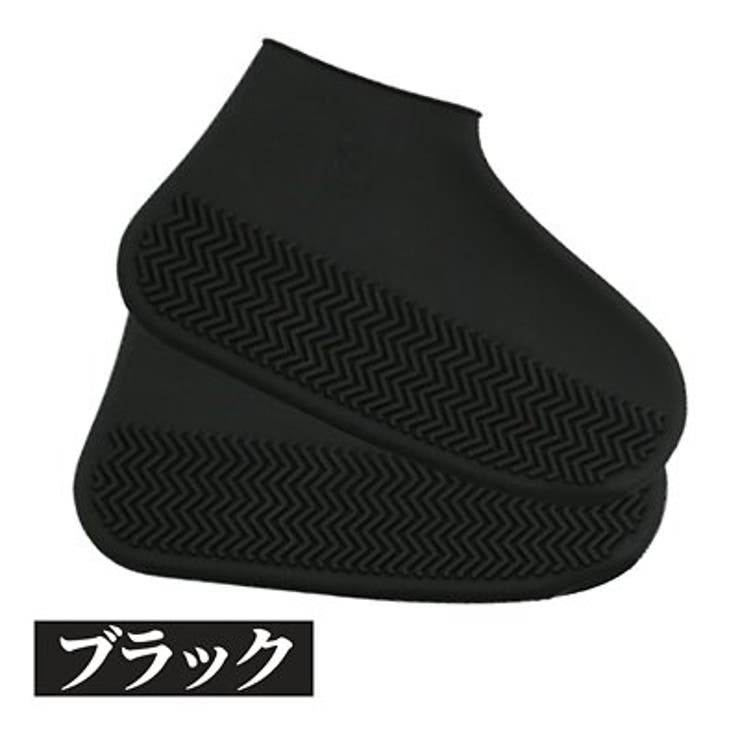 ブラック＆Sサイズ | レインシューズカバー 防水 靴カバー | Aleh Te’enah