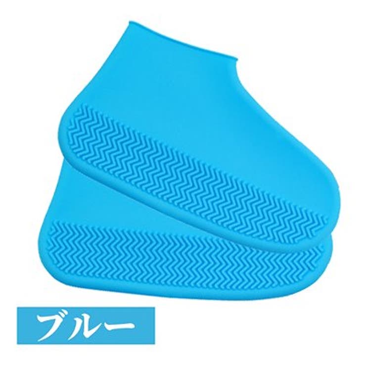 ブルー＆Mサイズ | レインシューズカバー 防水 靴カバー | Aleh Te’enah