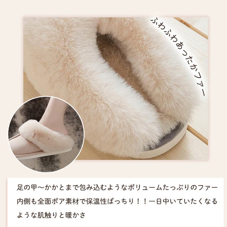 ルームスリッパ レディース ファー付き 室内履き 冬用 あったか スリッパ | Aleh Te’enah | 詳細画像4 