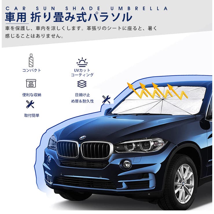 傘式 車用サンシェード フロントガラス用 | Aleh Te’enah | 詳細画像2 