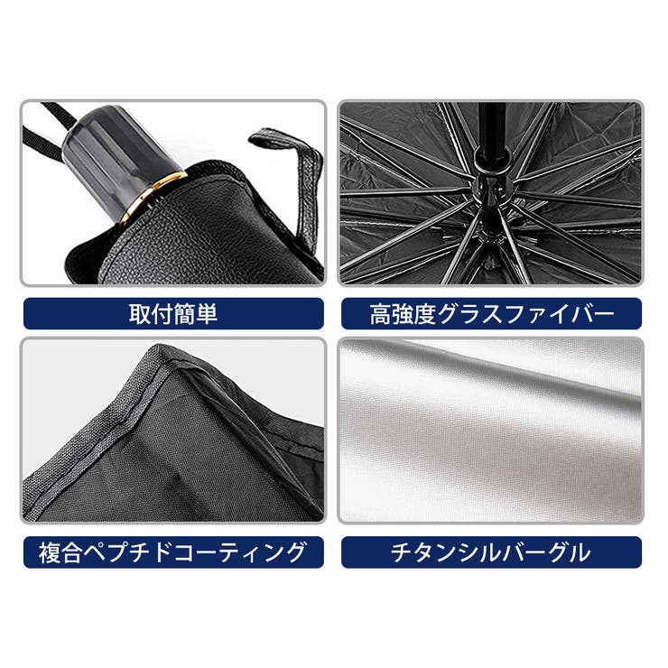 傘式 車用サンシェード フロントガラス用 | Aleh Te’enah | 詳細画像3 