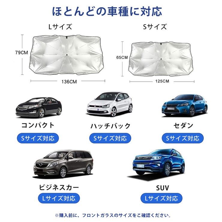 傘式 車用サンシェード フロントガラス用 | Aleh Te’enah | 詳細画像6 