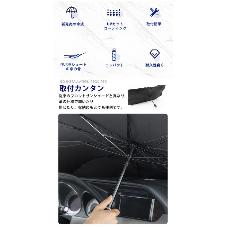 傘式 車用サンシェード フロントガラス用 | Aleh Te’enah | 詳細画像8 