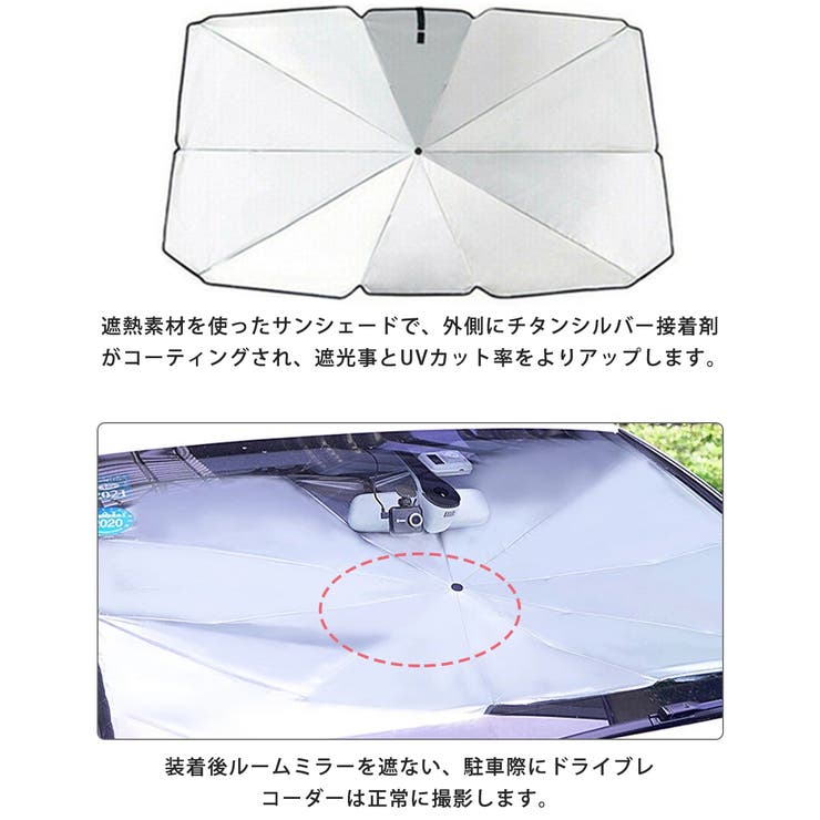 傘式 車用サンシェード フロントガラス用 | Aleh Te’enah | 詳細画像9 
