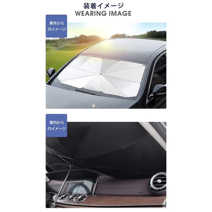 傘式 車用サンシェード フロントガラス用 | Aleh Te’enah | 詳細画像10 
