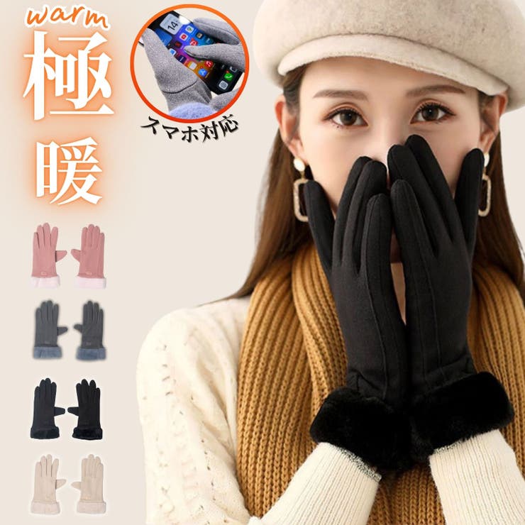 裏起毛 暖かい 防寒手袋 | Aleh Te’enah | 詳細画像5 