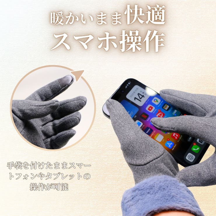 裏起毛 暖かい 防寒手袋 | Aleh Te’enah | 詳細画像8 