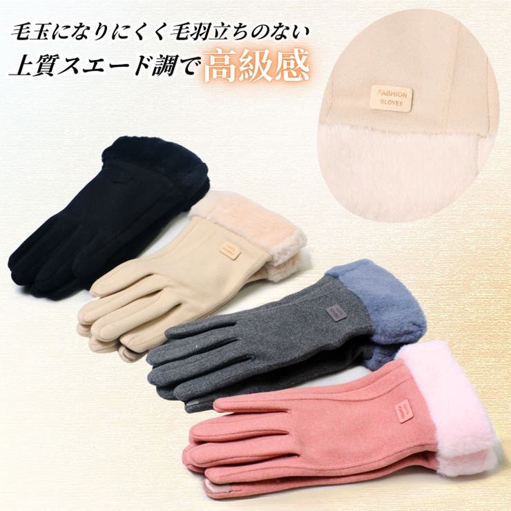 裏起毛 暖かい 防寒手袋 | Aleh Te’enah | 詳細画像9 