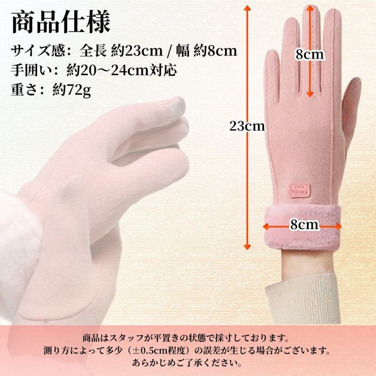 裏起毛 暖かい 防寒手袋 | Aleh Te’enah | 詳細画像12 