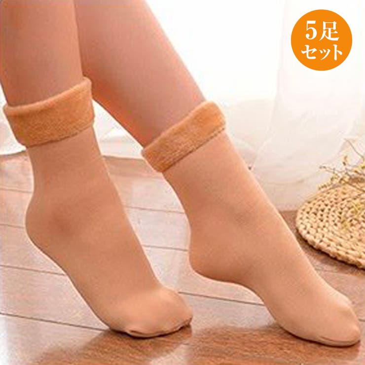 ベージュ | 5足セット 裏起毛 ソックス | Aleh Te’enah