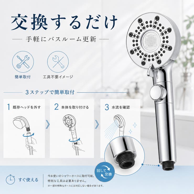 美容シャワーヘッド 2タイプ選べる 超微細バブル | Aleh Te’enah | 詳細画像10 