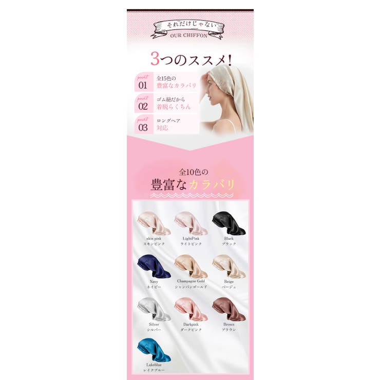 ナイトキャップ レディース ヘアキャップ シルク調 後結びリボン 髪ケア用  | Aleh Te’enah | 詳細画像10 