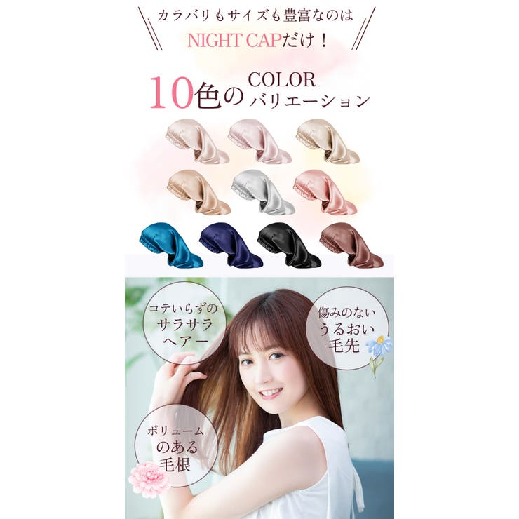 ナイトキャップ レディース ヘアキャップ シルク調 後結びリボン 髪ケア用  | Aleh Te’enah | 詳細画像3 