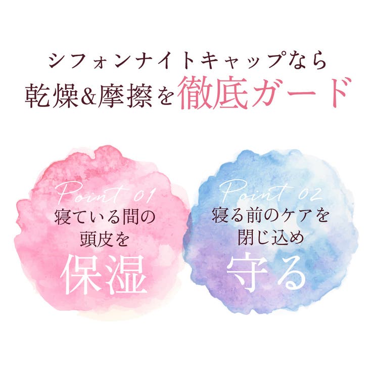 ナイトキャップ レディース ヘアキャップ シルク調 後結びリボン 髪ケア用  | Aleh Te’enah | 詳細画像5 