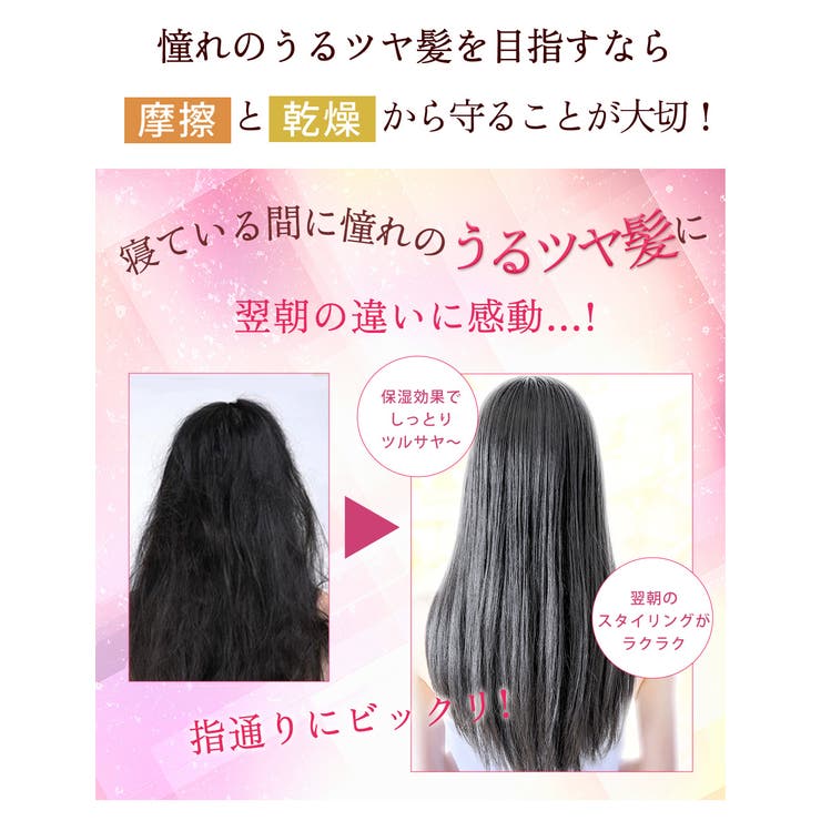 ナイトキャップ レディース ヘアキャップ シルク調 後結びリボン 髪ケア用  | Aleh Te’enah | 詳細画像7 
