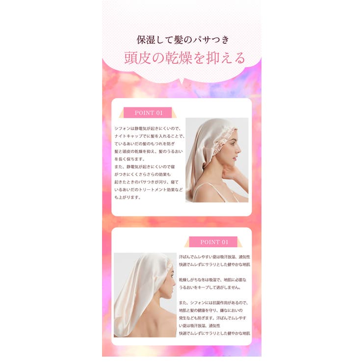 ナイトキャップ レディース ヘアキャップ シルク調 後結びリボン 髪ケア用  | Aleh Te’enah | 詳細画像8 