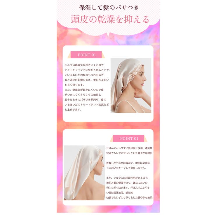 ナイトキャップ レディース ヘアキャップ シルク調 後結びリボン 髪ケア用  | Aleh Te’enah | 詳細画像11 