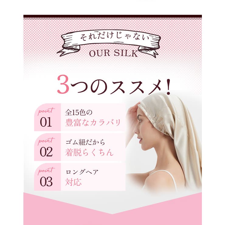 ナイトキャップ レディース ヘアキャップ シルク調 後結びリボン 髪ケア用  | Aleh Te’enah | 詳細画像14 