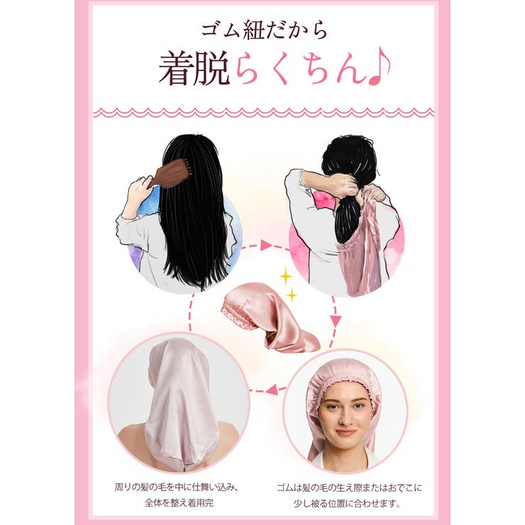 ナイトキャップ レディース ヘアキャップ シルク調 後結びリボン 髪ケア用  | Aleh Te’enah | 詳細画像16 