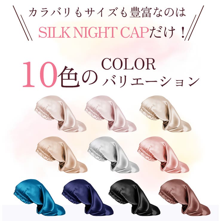 ナイトキャップ レディース ヘアキャップ シルク調 後結びリボン 髪ケア用  | Aleh Te’enah | 詳細画像3 