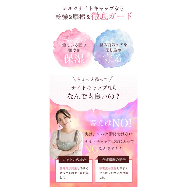 ナイトキャップ レディース ヘアキャップ シルク調 後結びリボン 髪ケア用  | Aleh Te’enah | 詳細画像7 