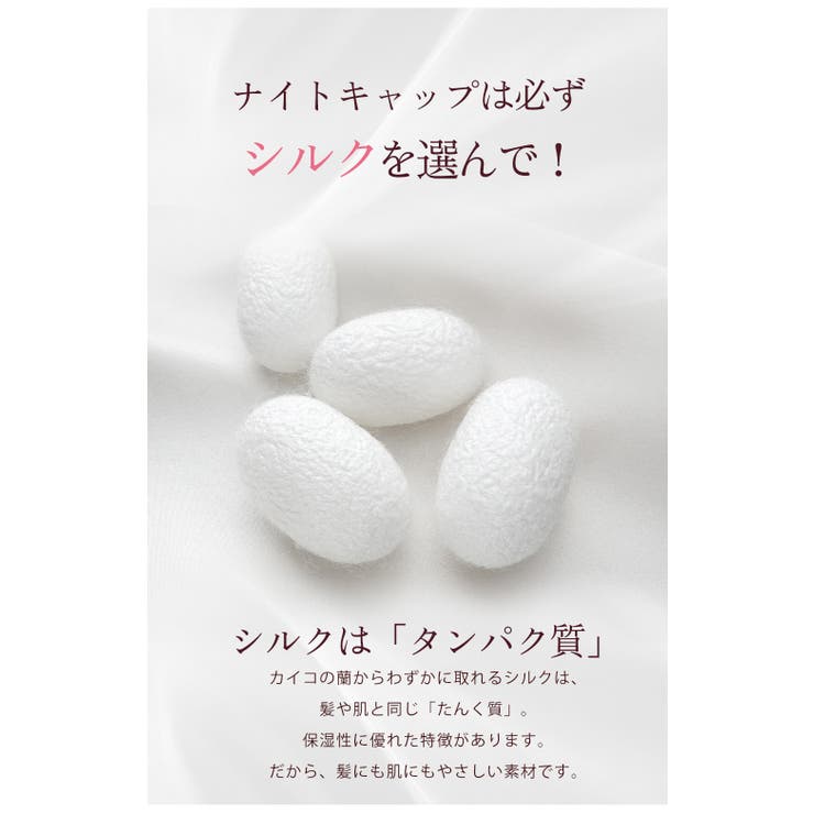 ナイトキャップ レディース ヘアキャップ シルク調 後結びリボン 髪ケア用  | Aleh Te’enah | 詳細画像8 