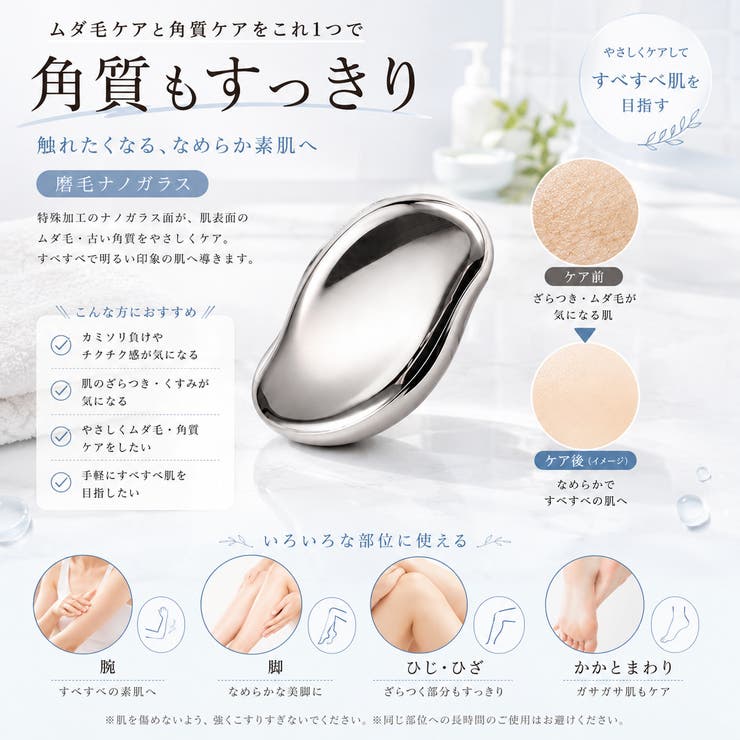 磨毛ナノガラス ムダ毛ケア 角質ケア | Aleh Te’enah | 詳細画像3 