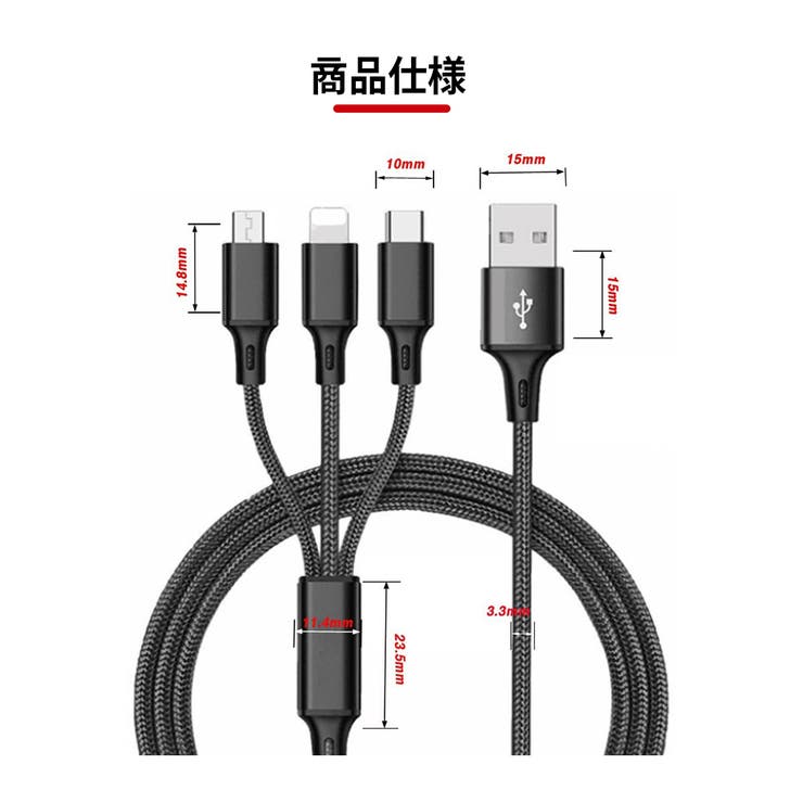 充電ケーブル 3in1 iPhone | Aleh Te’enah | 詳細画像13 