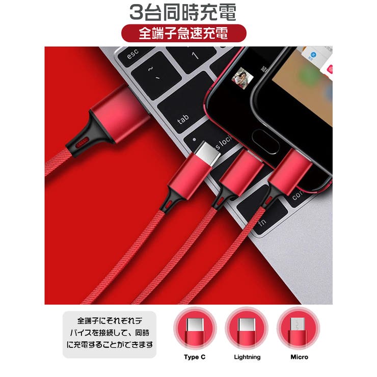 充電ケーブル 3in1 iPhone | Aleh Te’enah | 詳細画像2 