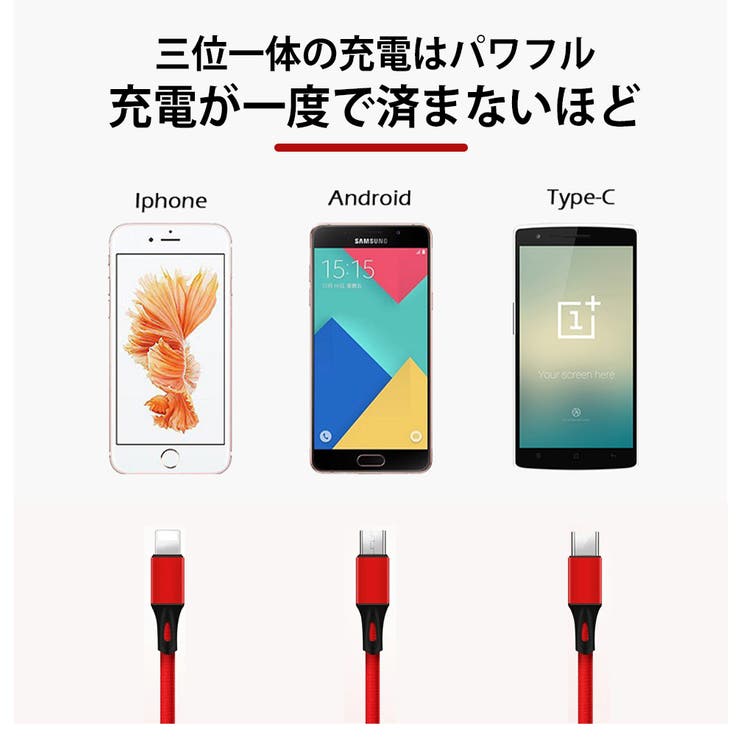 充電ケーブル 3in1 iPhone | Aleh Te’enah | 詳細画像9 