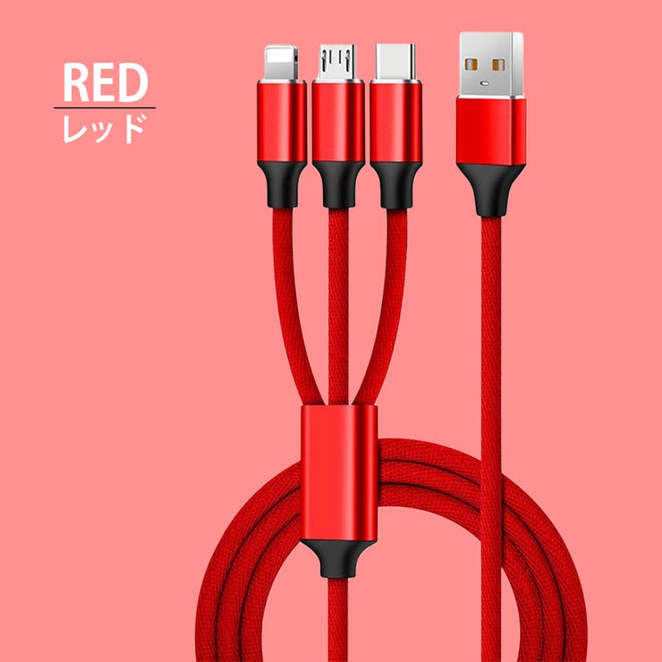 レッド | 充電ケーブル 3in1 iPhone | Aleh Te’enah