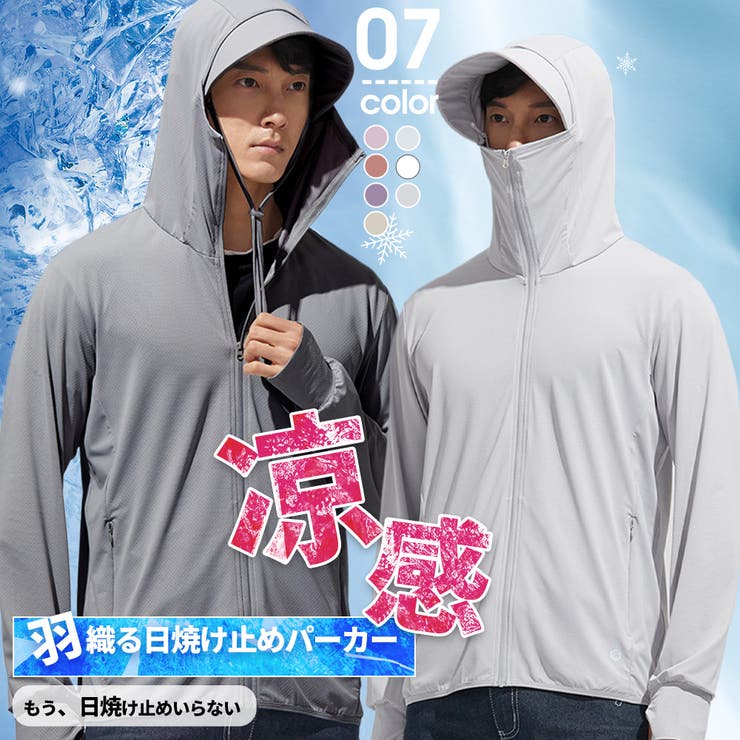UVカットパーカー メンズ 接触冷感 | Aleh Te’enah | 詳細画像1 