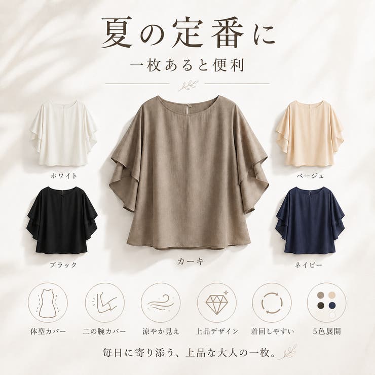 レディース 半袖トップス フレア袖 | Aleh Te’enah | 詳細画像10 