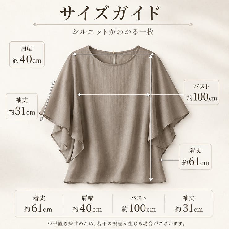 レディース 半袖トップス フレア袖 | Aleh Te’enah | 詳細画像9 