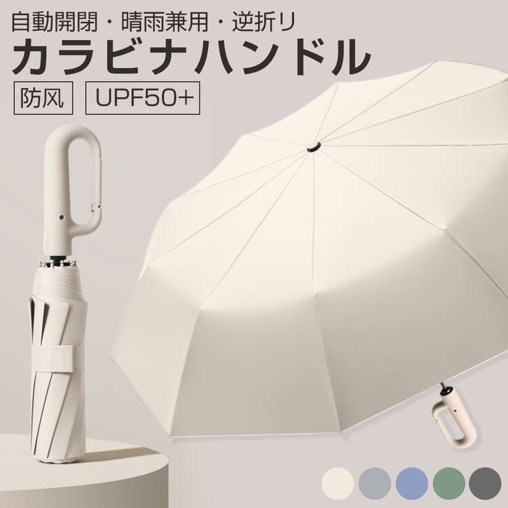 折りたたみ傘 自動開閉 逆折り | Aleh Te’enah | 詳細画像2 