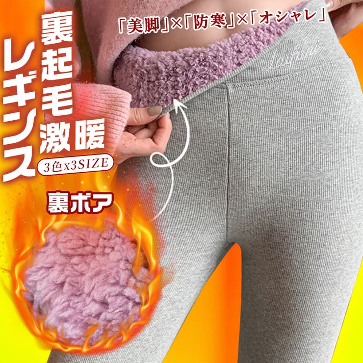 裏起毛 レギンス トレンカ | Aleh Te’enah | 詳細画像1 