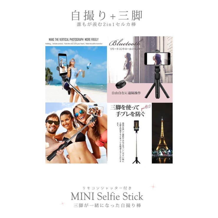 Bluetoothリモコン付き セルカ棒 三脚一体型 | Aleh Te’enah | 詳細画像2 