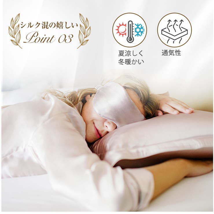 シルク混枕カバー 2枚セット 美容サテン仕様 | Aleh Te’enah | 詳細画像30 