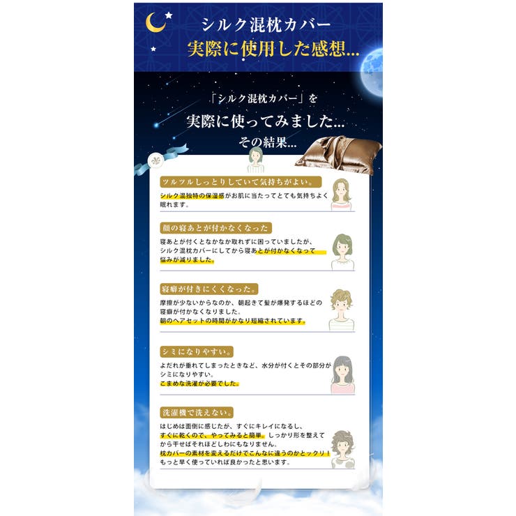 シルク混枕カバー 2枚セット 美容サテン仕様 | Aleh Te’enah | 詳細画像32 