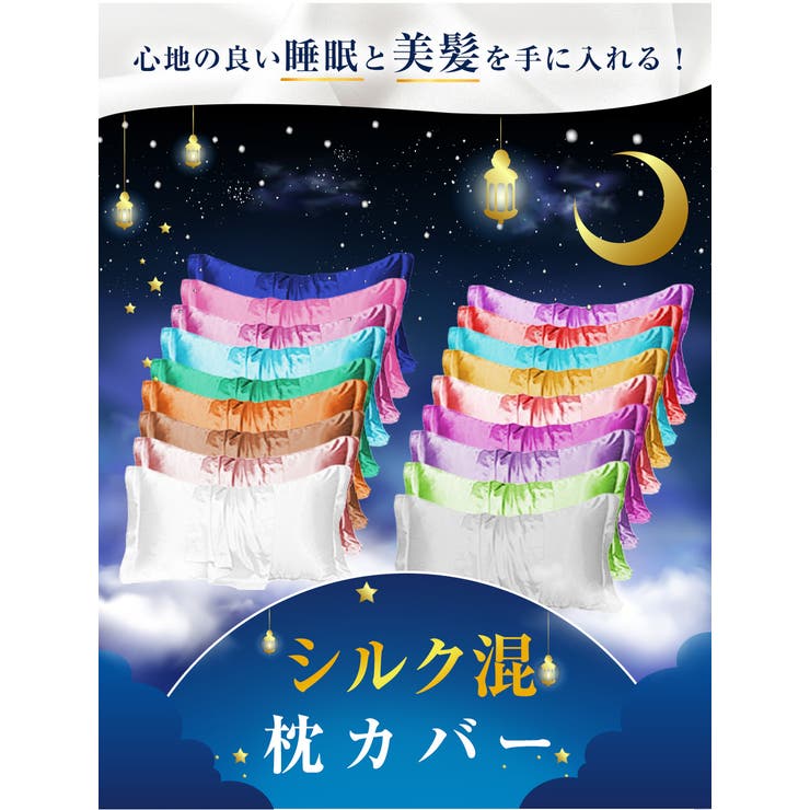 シルク混枕カバー 2枚セット 美容サテン仕様 | Aleh Te’enah | 詳細画像20 