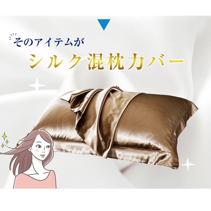 シルク混枕カバー 2枚セット 美容サテン仕様 | Aleh Te’enah | 詳細画像23 