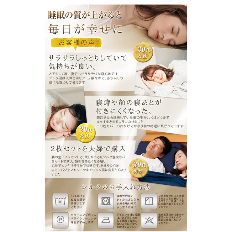 シルク混枕カバー 2枚セット 美容サテン仕様 | Aleh Te’enah | 詳細画像24 