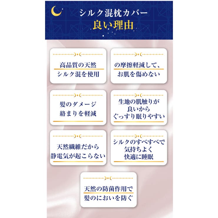 シルク混枕カバー 2枚セット 美容サテン仕様 | Aleh Te’enah | 詳細画像25 