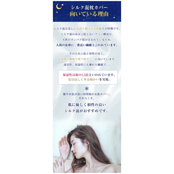 シルク混枕カバー 2枚セット 美容サテン仕様 | Aleh Te’enah | 詳細画像26 