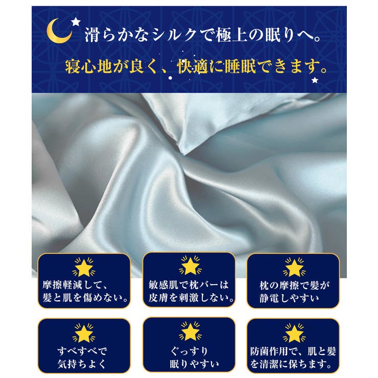 シルク枕カバー1枚入り 美容サテン仕様 摩擦軽減 | Aleh Te’enah | 詳細画像30 