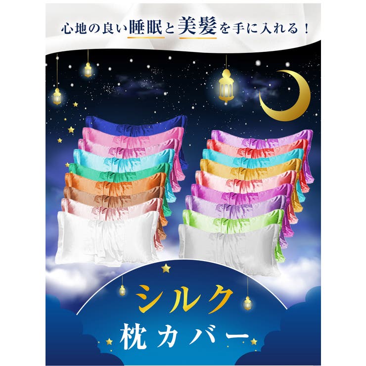 シルク枕カバー1枚入り 美容サテン仕様 摩擦軽減 | Aleh Te’enah | 詳細画像20 