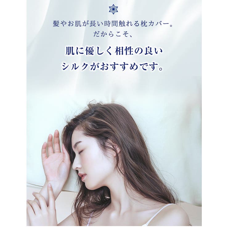 シルク枕カバー1枚入り 美容サテン仕様 摩擦軽減 | Aleh Te’enah | 詳細画像27 