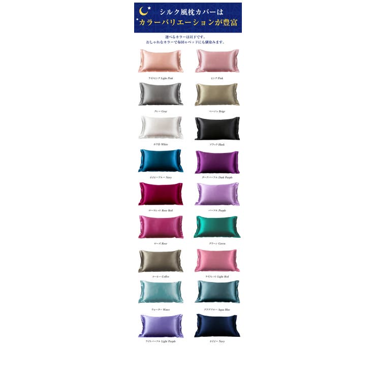 シルク枕カバー1枚入り 美容サテン仕様 摩擦軽減 | Aleh Te’enah | 詳細画像39 