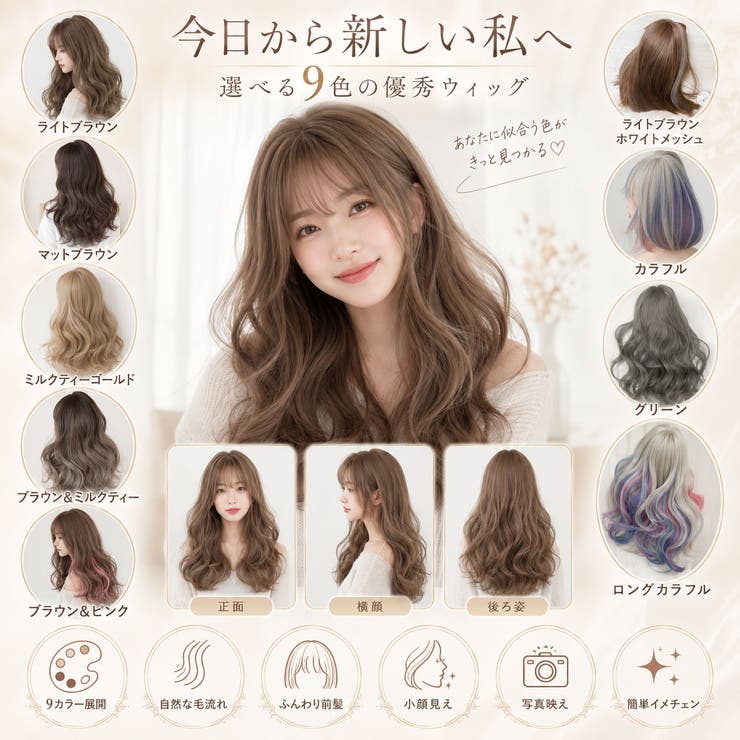 レディースウィッグ ロングウェーブ 9色展開 | Aleh Te’enah | 詳細画像10 